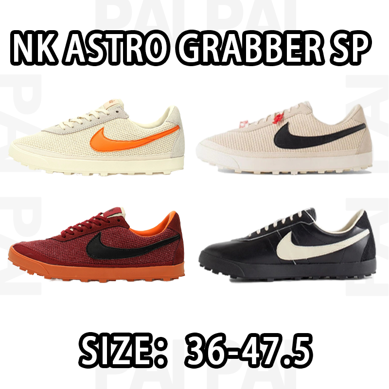 Astro Grabber SP