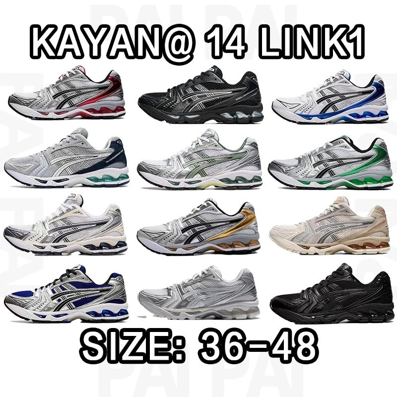 Kayano 14 link1