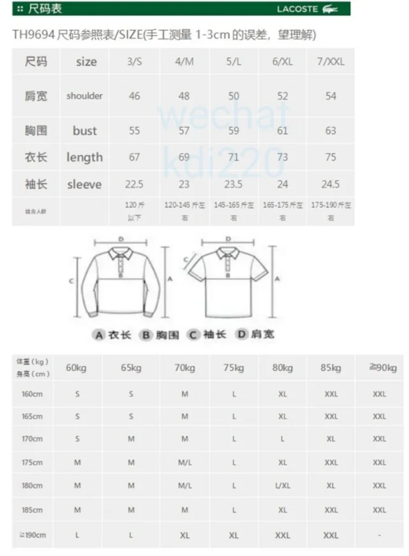 ¥166 TH9694 | Yupoo - Image 3