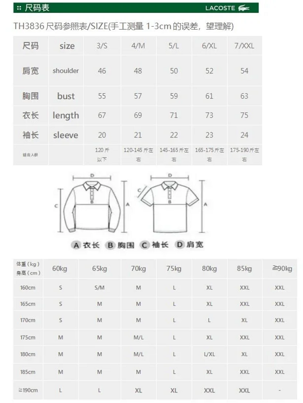 ¥168 TH3836 | Yupoo - Image 3