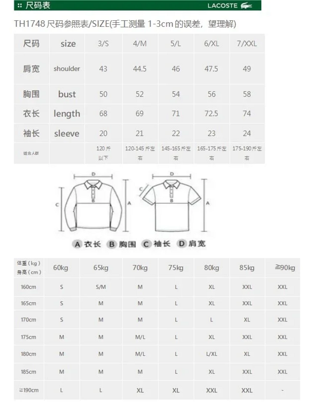 ¥168 TH1748 | Yupoo - Image 5