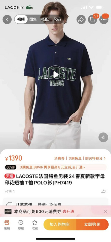 ￥219 _PH7419 | Yupoo - Image 36