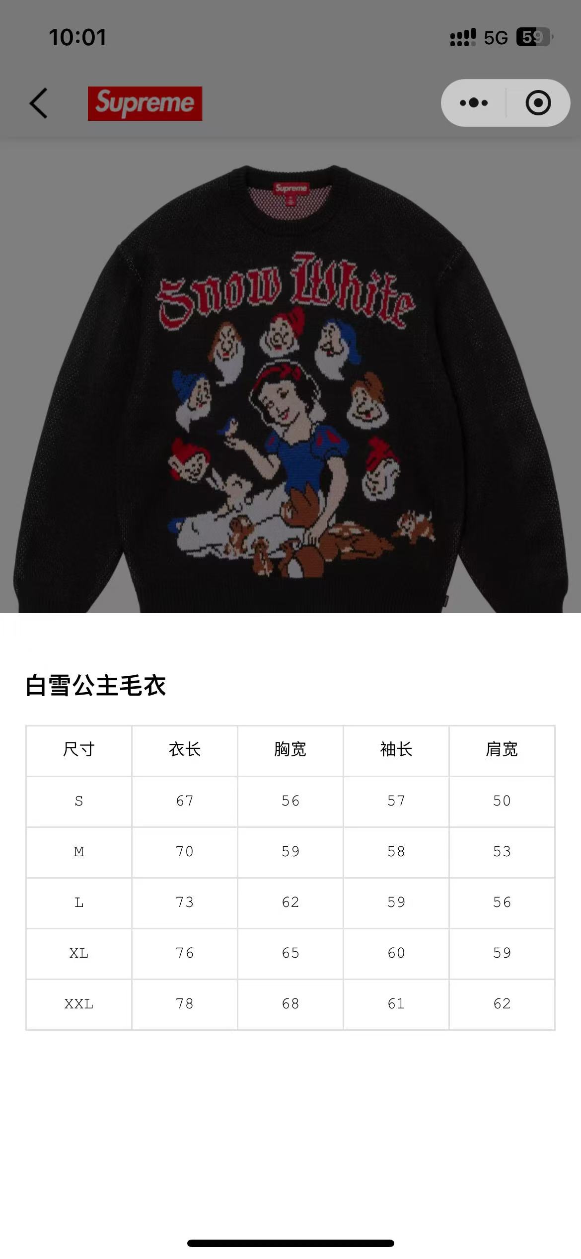 sup snow white - Image 2