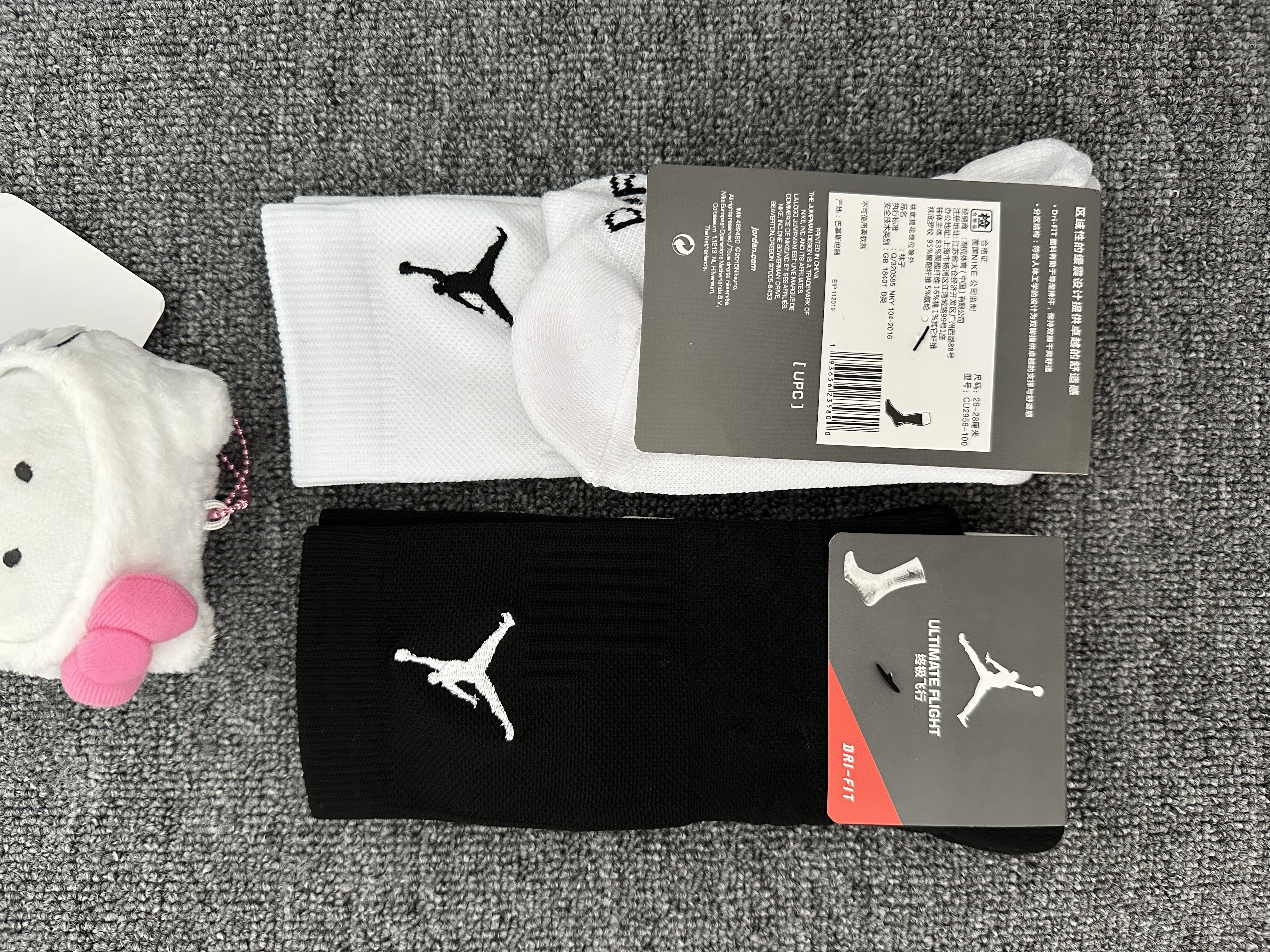 11CNY Nike jordan socks